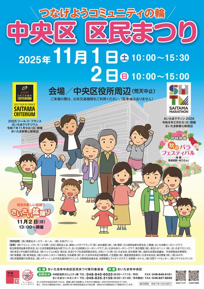 2025ポスター