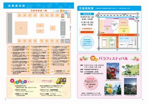 出店（展）中P3-4