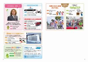 出店（展）中P5-6