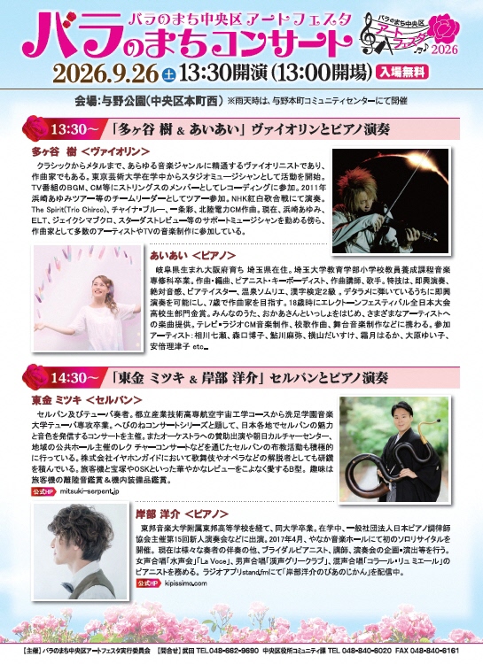 チラシ裏