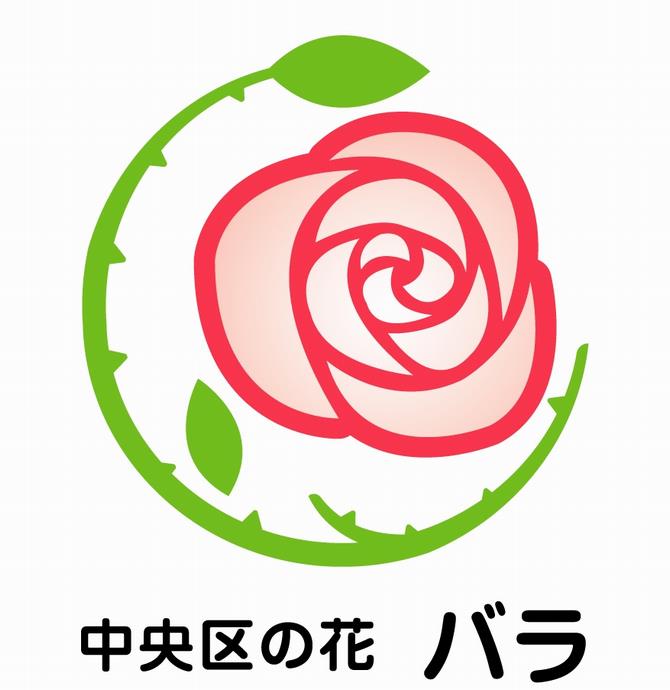 中央区の花バラのイラスト