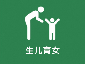 子育てのアイコン