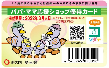 papamama-1