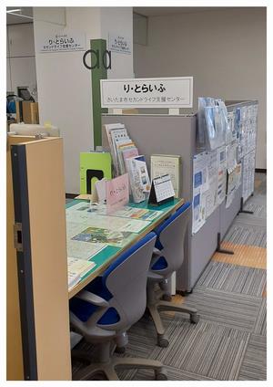 りとらいふ窓口