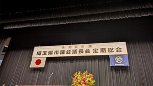 4月17日定期総会