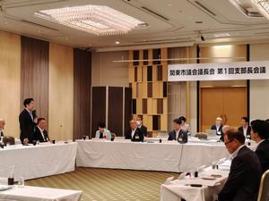 7月30日関東 支部長会議2