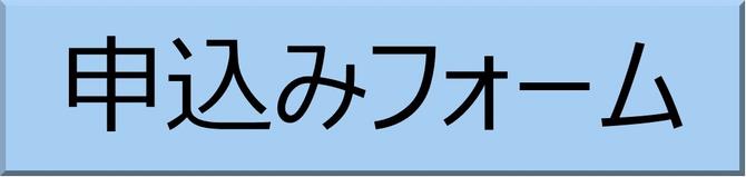 申込みフォームアイコン