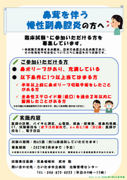 hanatakeⅣ