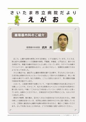 えがお60号