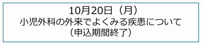 申込終了