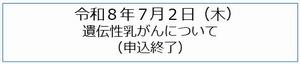 申込終了