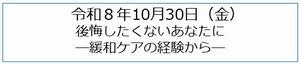 後悔しない
