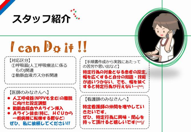staff2