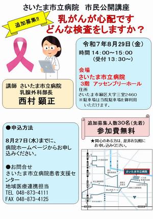 チラシ