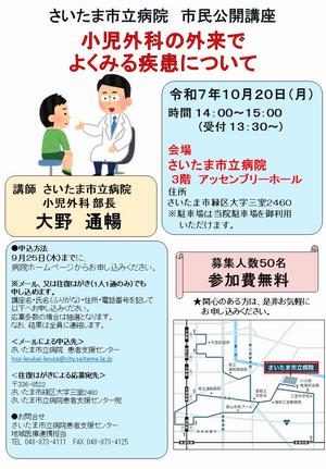 チラシ