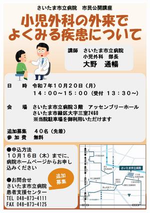 チラシ
