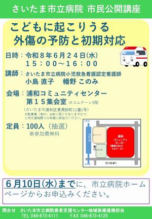 チラシ
