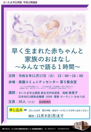 フライヤー