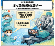 セミナーイラスト