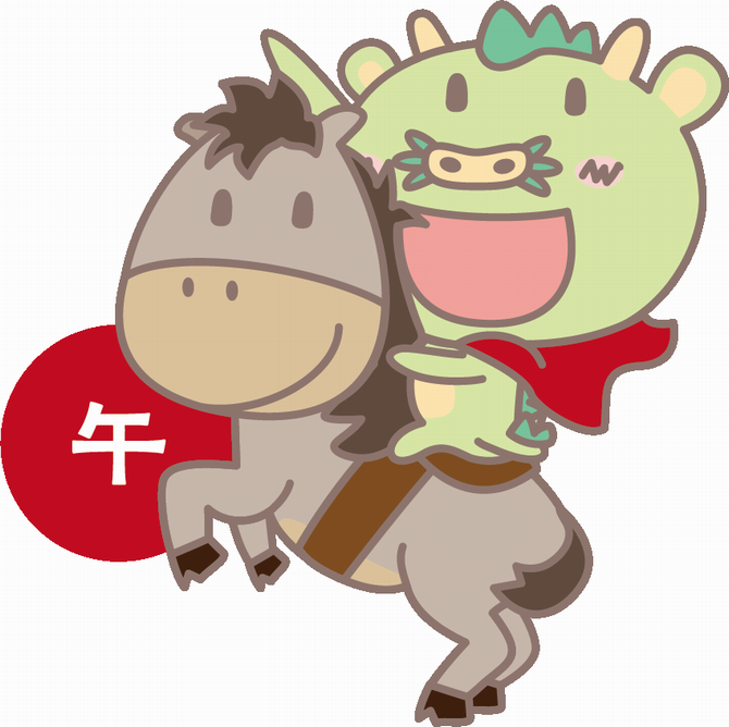 巳年ヌゥ画像1
