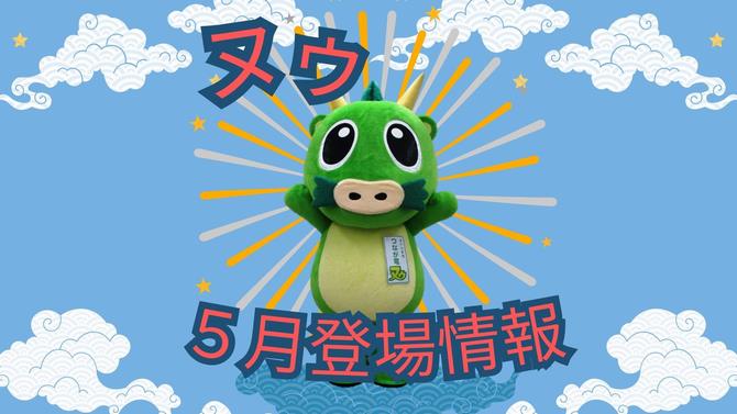 ヌゥサムネイル
