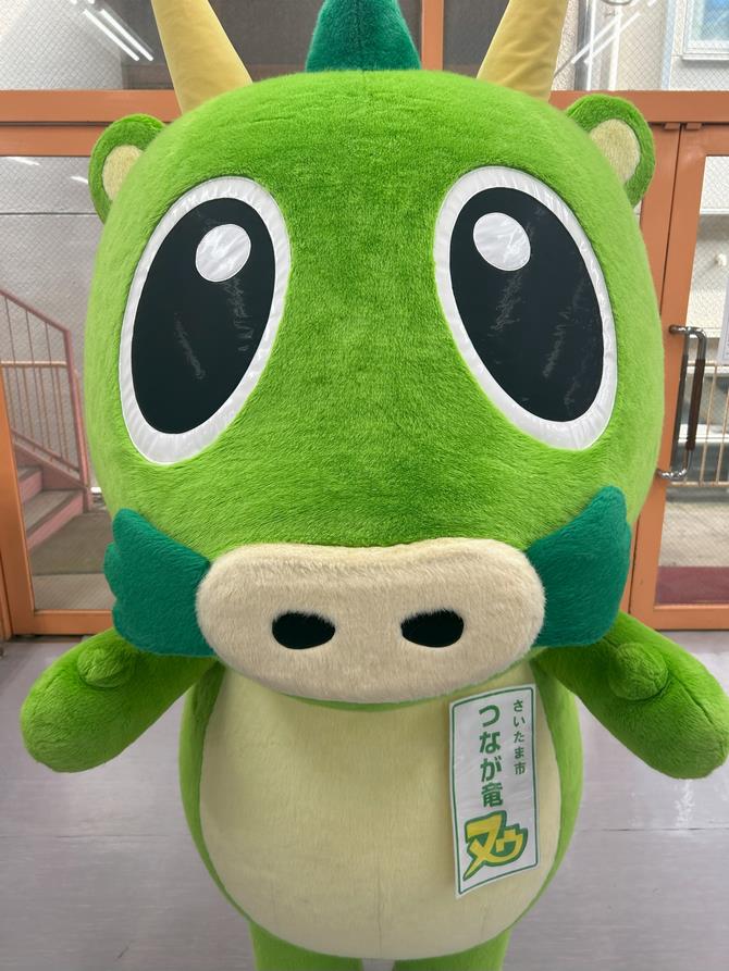 見てね