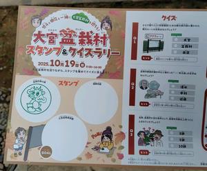 スタンプ台紙ゲット！