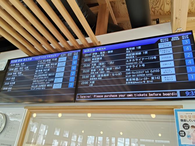 新都心バスターミナル