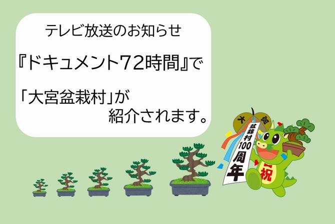 のびのび日記サムネ作成用②