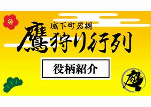 yakugarasemuneiru