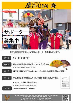sapo-ta-boshuu