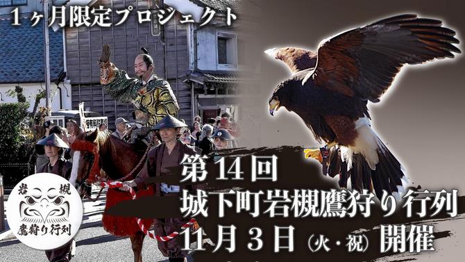 クラウドファンディング