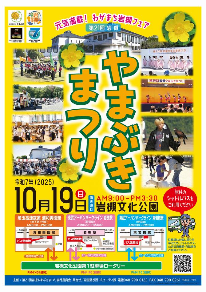 ポスター