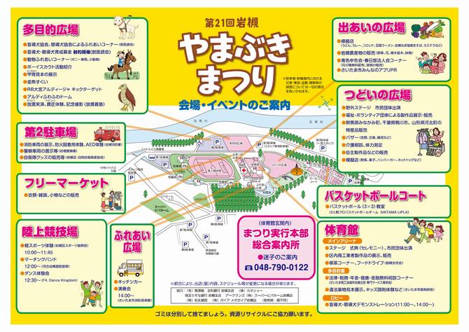 チラシ表面