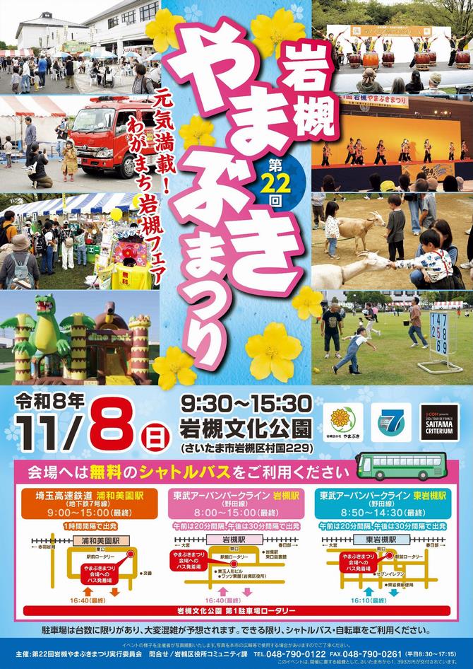 ポスター