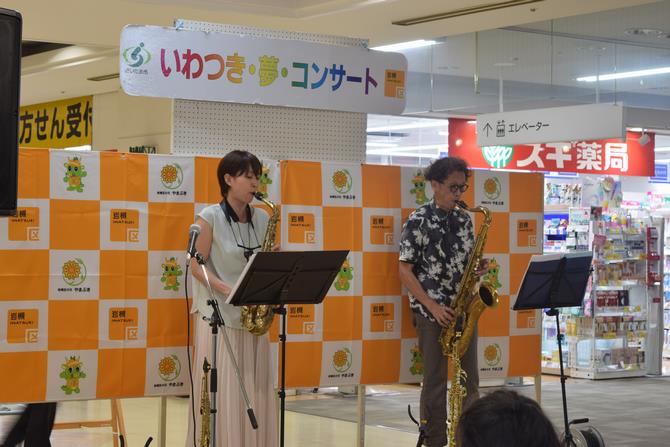いわつき・夢・コンサート2