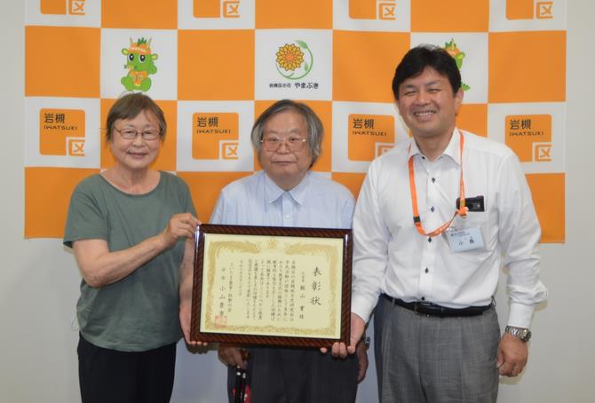 地方史研究会表彰
