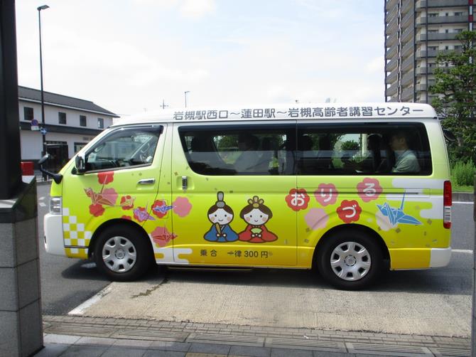 おりづる号