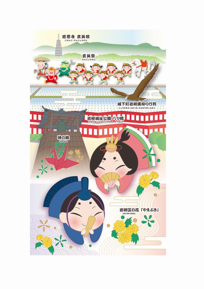 さいたま市／東岩槻駅自由通路北口階段のラッピングデザインに関する