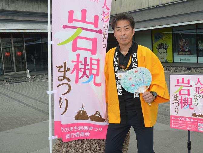 こんにちは区長です