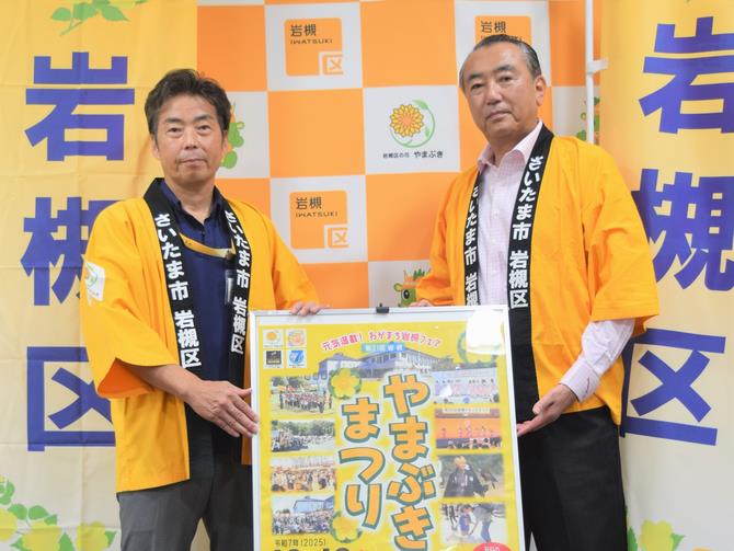 こんにちは区長です