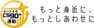 ＣＳ90ロゴマーク