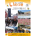 11月号