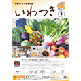 8月号表紙