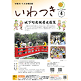 区報4月号