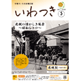 区報5月号