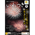 区報表紙