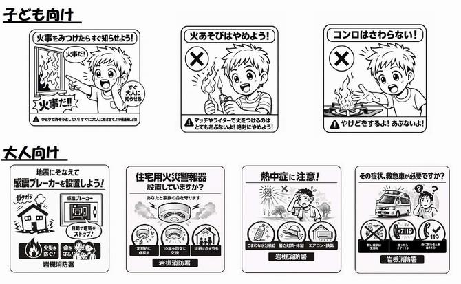 シール裏面の防災情報