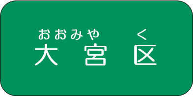 omiya