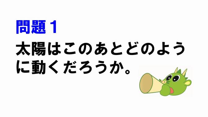 問題1